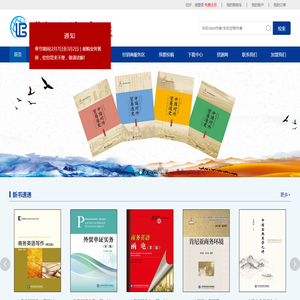 对外经济贸易大学出版社