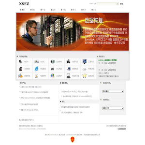 天津电脑维修维护