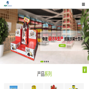 深圳纸展示盒,纸展示架,纸货架,纸堆头,纸品包装