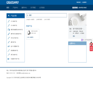 深圳市创致工业品有限公司