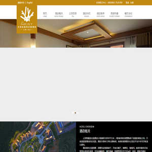 云顶筑巢茶庄园酒店