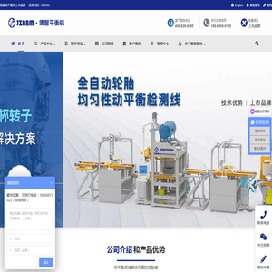 杭州集智平衡机