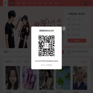 洛阳青年交友网