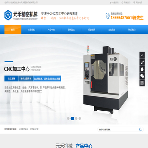 CNC数控车床加工中心