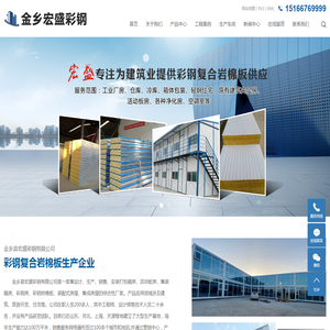 山东打包箱房厂家