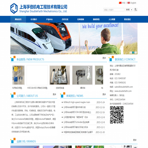 上海孚倍机电工程技术有限公司