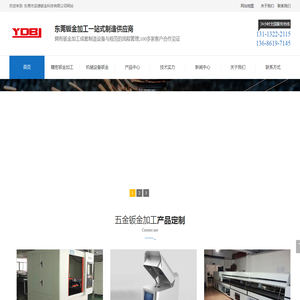 东莞钣金加工厂家,东莞不锈钢钣金加工,东莞机箱机柜钣金,东莞精密医疗设备钣金