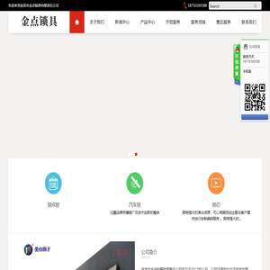 宜宾市金点锁具有限责任公司