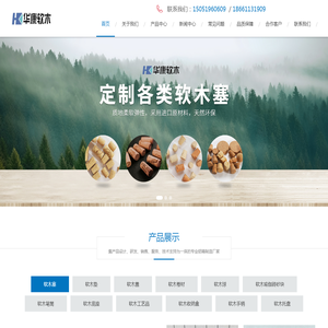 常州市华康软木有限公司