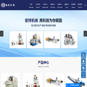 PVC透明管生产线