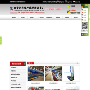 超声波塑料焊接机