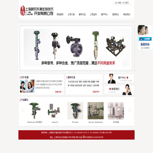 上海晓乐东潮生物技术开发有限公司