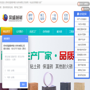 耐火砖厂家价格