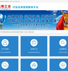 北京国诚信评企业管理中心