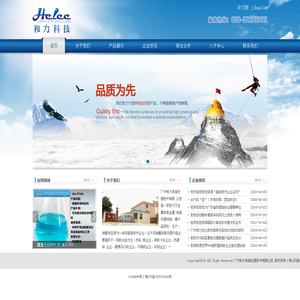 广州和力表面处理技术有限公司