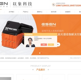 国产高光谱相机