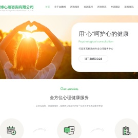 天津心理咨询,婚姻心理咨询,青少年心理咨询