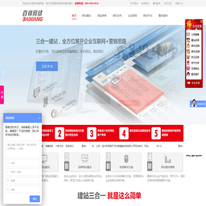 【推荐】专注于西安网站建设