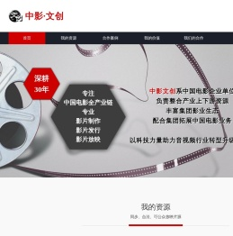 中影文创欢迎您！