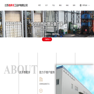 退火炉,回火炉,淬火炉,热处理设备