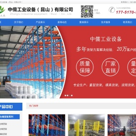 昆山仓储货架公司