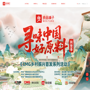 良品铺子股份有限公司