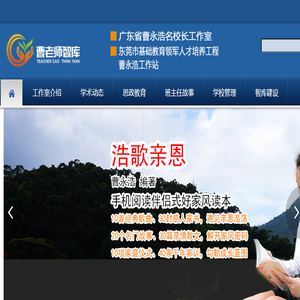 浩学堂
