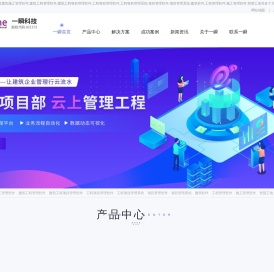 工程项目管理软件