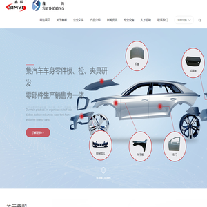 上海鑫毅交通工业有限公司