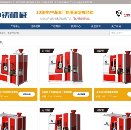 【广东中铸智能装备有限公司】砂型造型机