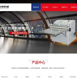 常熟市亚轩包装机械有限公司