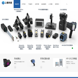 沈阳上德科技发展有限公司提供测试测量仪器