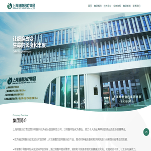 上海细胞治疗集团