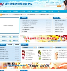 碑林区疾病预防控制中心
