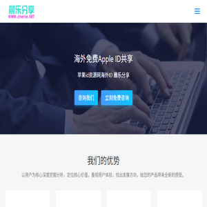 苹果id资源网海外ID