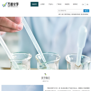 万茵（河北）新材料科技有限公司