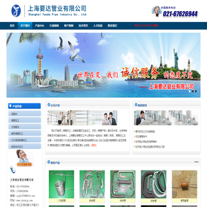 上海要达弯管加工中心