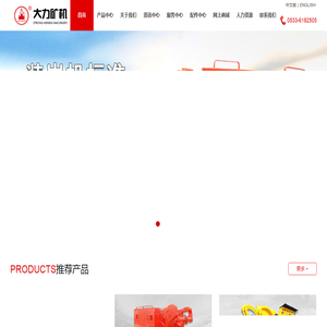 专业生产装岩机