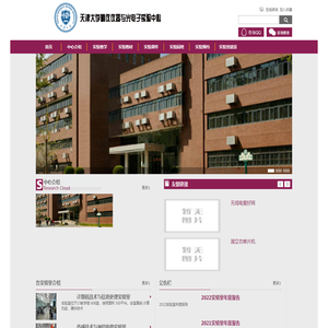 天津大学精仪仪器与光电子工程实验中心/国家“211”“985”工程重点建设单位/拓宽学生实践能力