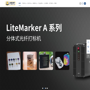 艾镭激光设备有限公司