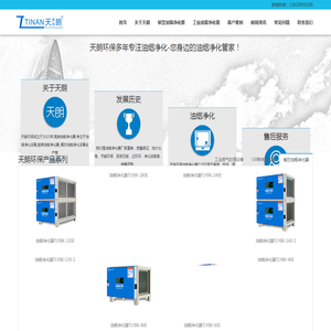 静电油烟净化器