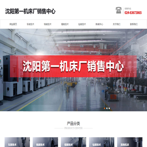 沈阳机床,沈阳车床,沈阳普通车床,沈阳数控车床