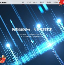 红星重工主营移动破碎机,颚式破碎机,制砂机