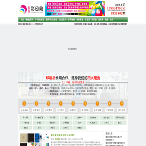 重庆企业画册设计印刷,宣传画册设计,画册排版设计,重庆彩印网