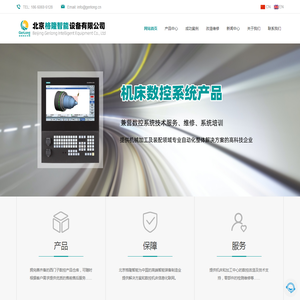 北京格隆智能设备有限公司