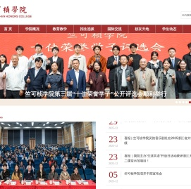 竺可桢学院中文网