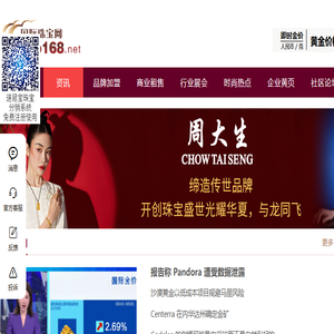 国际珠宝网