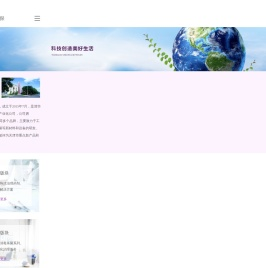 天津清科环保科技有限公司