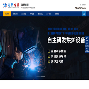 专业烘炉施工公司