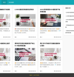 政信基金网